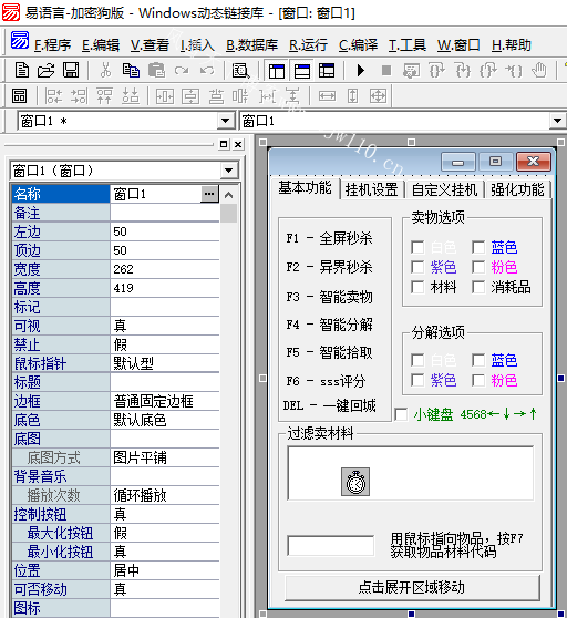 DNF 阿拉德之怒 单机辅Z源码 需要自配 模块