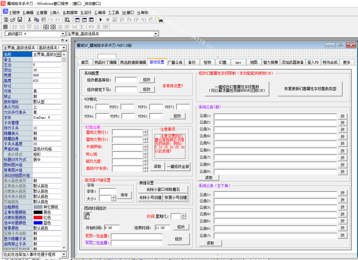 详细阅读:魔域版本工具 手术刀源码 服务端源码 功能强大 新手必备 魔域版本工具 手术刀源码 服务端源码 功能强大 新手必备