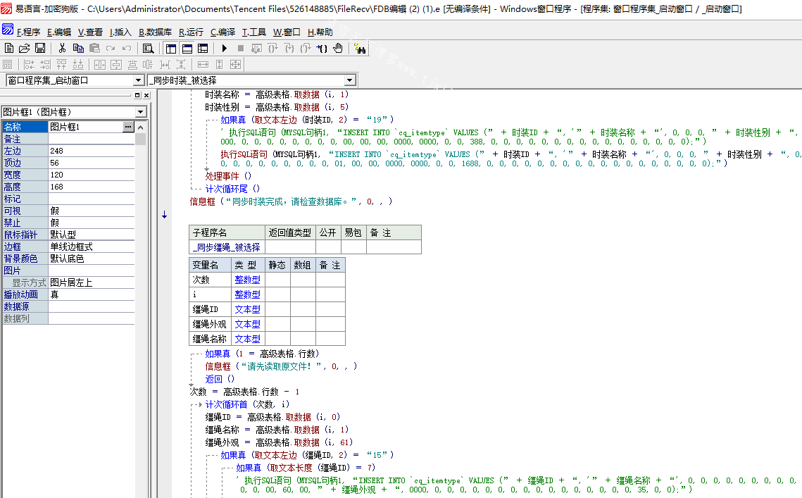 详细阅读:魔域fdb文件编辑软件源码 魔域fdb文件编辑软件源码