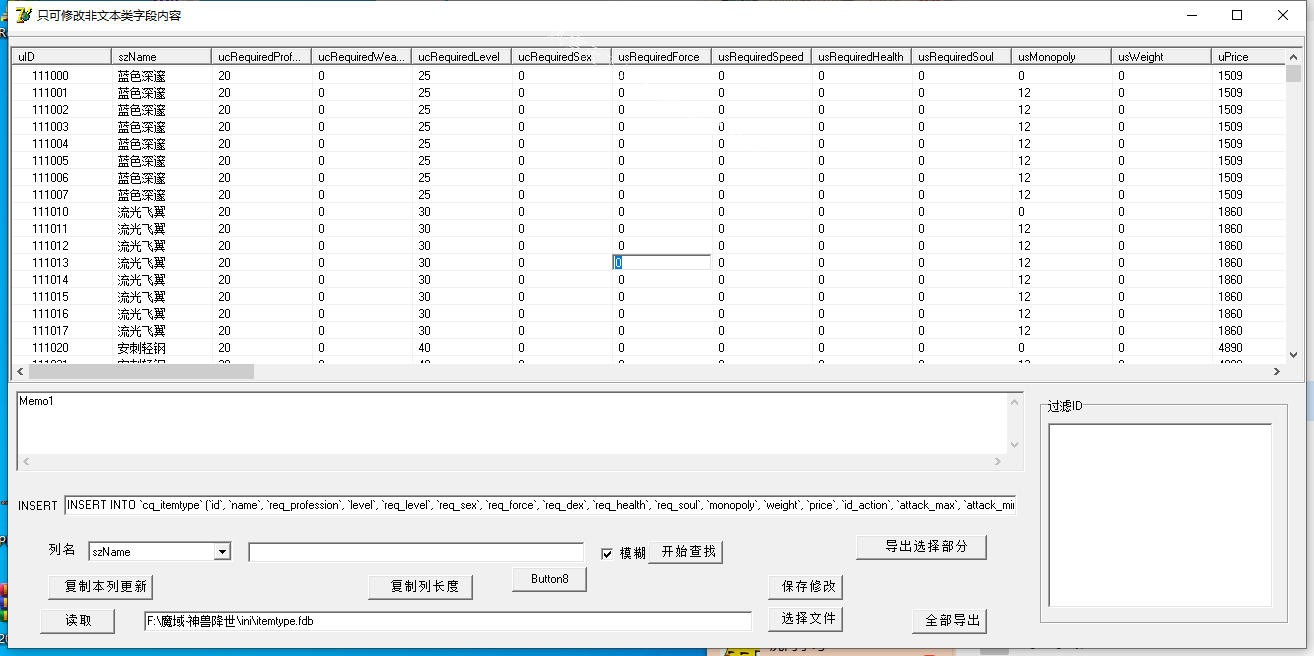 178分享的高速FDB读取软件