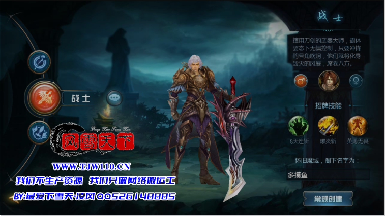 8/23更新 1655 三职业 怀旧手游 06年的体验 22年的流畅
