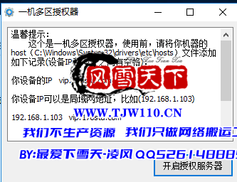 详细阅读:1643引擎多区授权器 不绑定硬件版 1643引擎多区授权器 不绑定硬件版