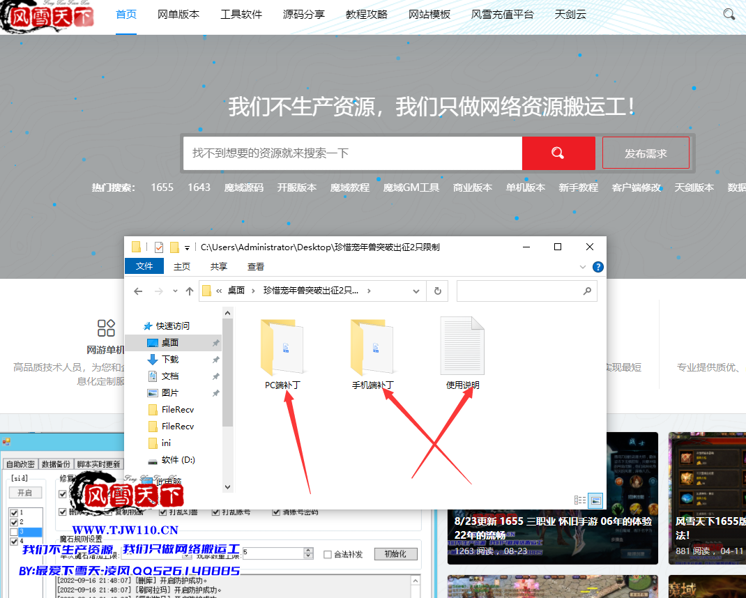详细阅读:珍惜宠年兽突破出征2只限制补丁 PC/手机 珍惜宠年兽突破出征2只限制补丁 PC/手机