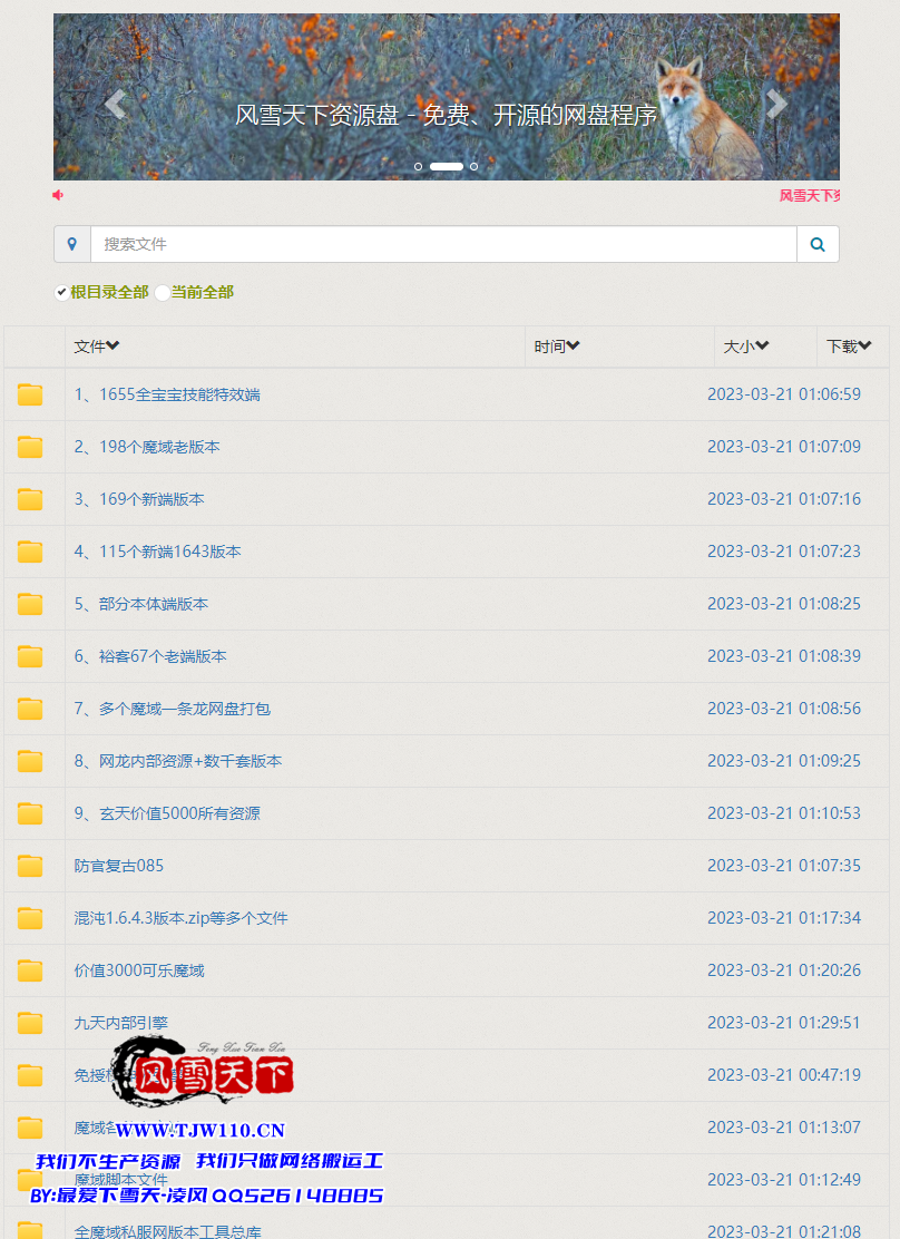 详细阅读:版本库 百度网盘目录树源码 一键搭建完成 无需繁杂环境设置 版本库 百度网盘目录树源码 一键搭建完成 无需繁杂环境设置