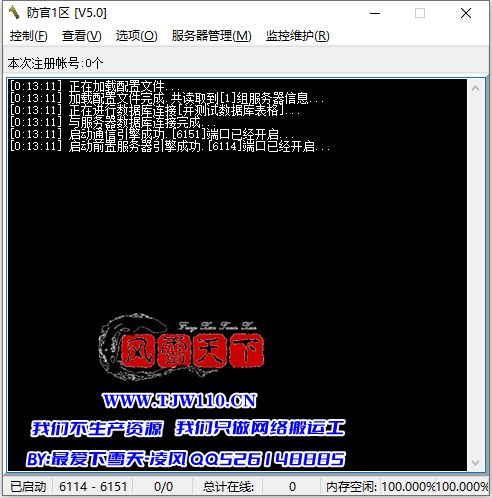 详细阅读:1643 互通专用 5.0去限制ACC 1643 互通专用 5.0去限制ACC