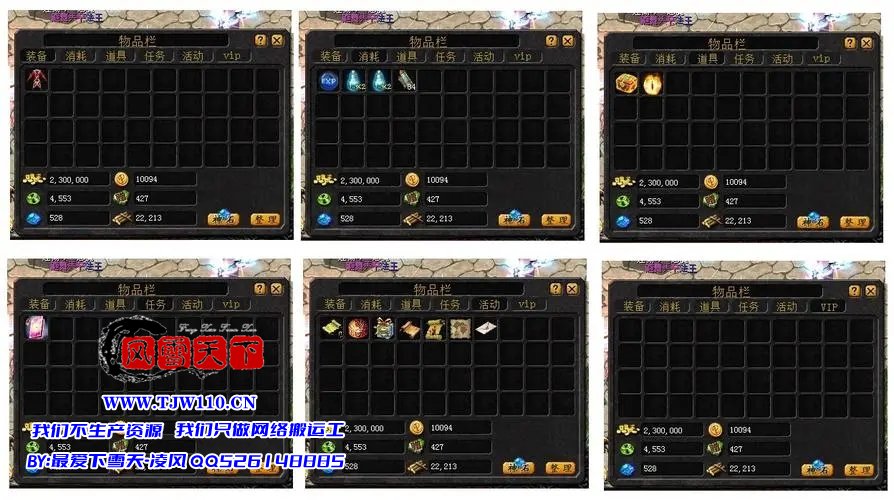 详细阅读:魔域物品类型解析 魔域物品类型解析