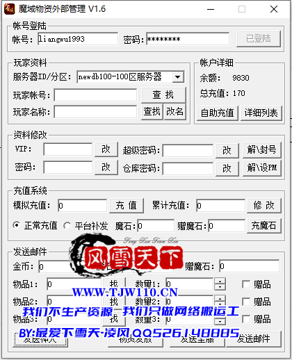 详细阅读:1655 1643 魔域 代理系统 支持PC代理 手机APK代理 手机GM工具 1655 1643 魔域 代理系统 支持PC代理 手机APK代理 手机GM工具