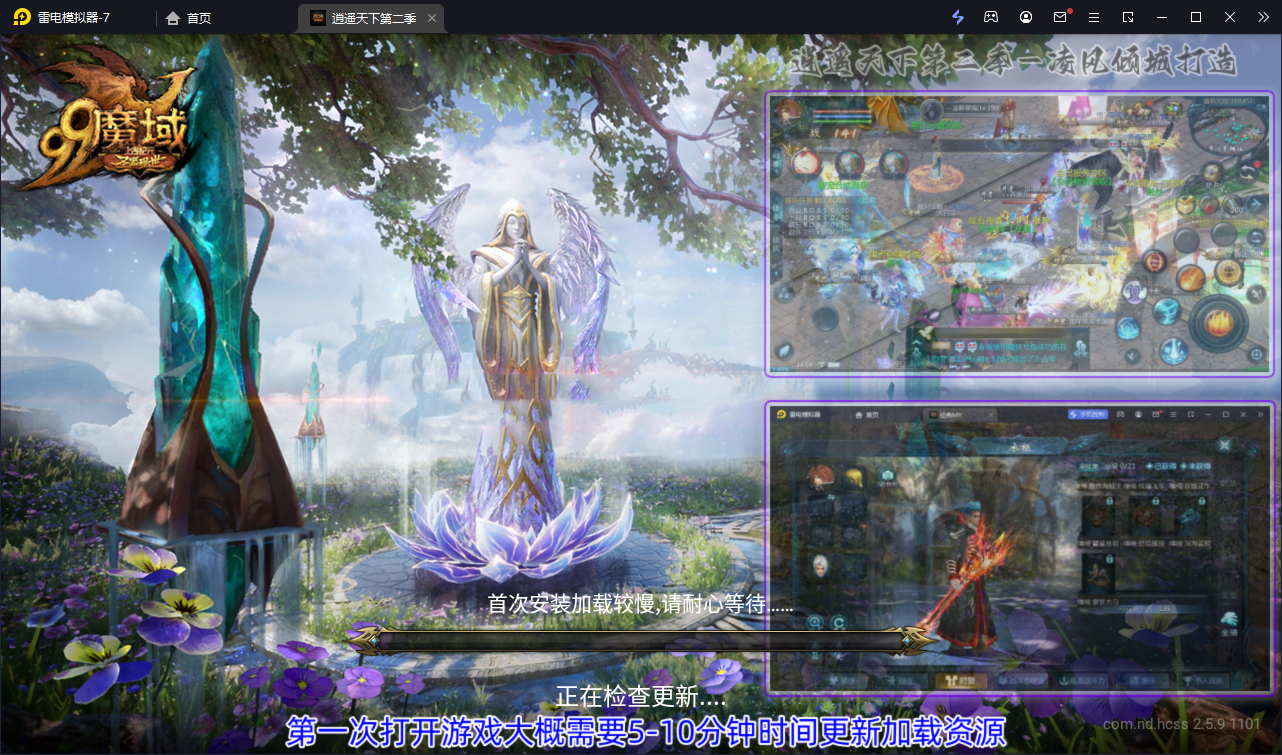 逍遥天下第二季 怀旧6职业 汉朝6职业改版 双端互通