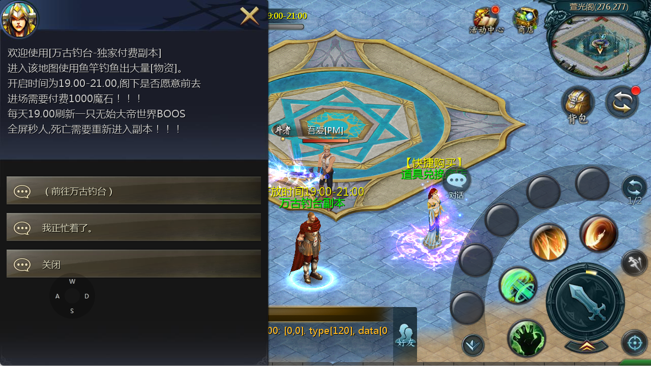 1655复古互通版魔域 多副本 带龙年兽 守望凛冬 新玩法